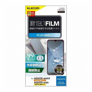 ELECOM エレコム AQUOS wish2(SH-51C)/AQUOS wish(SHG06)用フィルム 指紋防止 反射防止 / PM-S223FLF