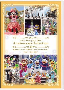 ウォルト・ディズニー 東京ディズニーシー 20周年 アニバーサ ディズニーシー