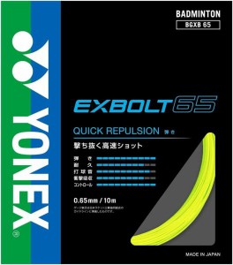 YONEX ヨネックス エクスボルト65 (BGXB65) [色 : イエロー]