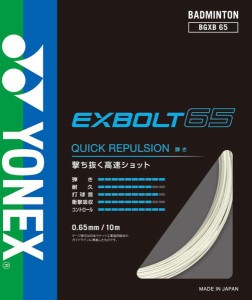 YONEX ヨネックス エクスボルト65 (BGXB65) [色 : ホワイト]