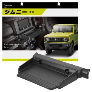 ジムニーリアシート用テーブル(助手席側用) Pー1 ジムニーリアシート用テーブル(助手席側用) Pー1 ジムニー