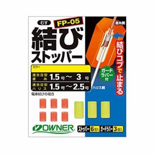 オーナー FP-05 結びストッパー グレー