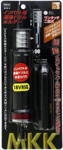 モトコマ インパクト用振動ドリルホルダー振動回転  SDS-2