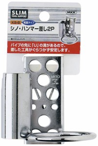 モトコマ スリムツール シノ・ハンマー差し2P  KS-6