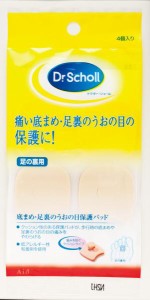 レキットベンキーザー うおの目保護パッド(ドクター・ショール) 足の裏用 1袋(4個入) 509-000130-00 1袋(4個入)