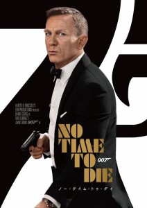 NBCユニバーサル・エンターテイメントジャパン 007/ノー・タイム・トゥ・ダイ ダニエル・クレイグ