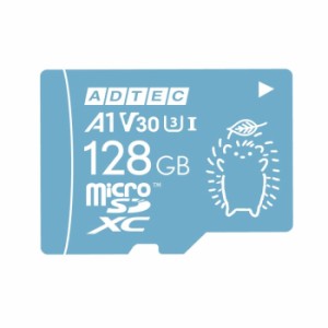 アドテック microSDXC 128GB UHS-I U3 V30 A1 動物シリーズ ハリネズミ ブルー【ADC-MZTX128G/U3】