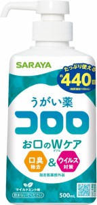 サラヤ うがい薬 コロロ 500ml 26366