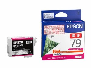 EPSON エプソン エプソン 純正 インクカートリッジ 竹 ICVM79A1 ビビッドマゼンタ