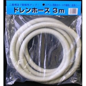 OHM オーム電機 ドレンホース 3m