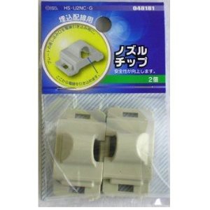 OHM オーム電機 ノズルチップ 2個入り