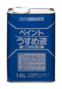 ニッペ 【品名】:ニッぺ徳用ペイントうすめ液1.6LHPH1011.6【発注コード】:4196856