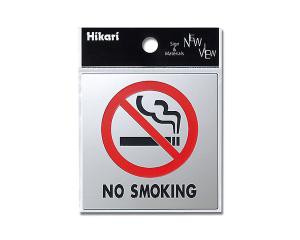 光・HIKARI KS778-6 禁煙マーク NO SMOKING