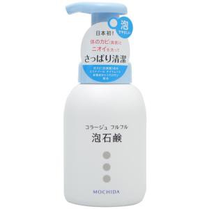 持田ヘルスケア コラージュ フルフル泡石鹸   300ml