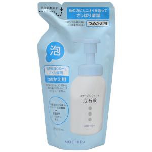 持田ヘルスケア コラージュ フルフル泡石鹸 詰替 210ml