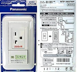 PANASONIC パナソニック 【----】コスモシリーズ ワイド21 エアコン用 埋込スイッチ付コンセント(WTP19227WP)