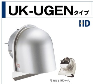 UK(宇佐美工業) ステンレスU型フード付ガラリ 100φ FD付 自然給排気用 UK-UGEN100SHD-HL 【006-0182】