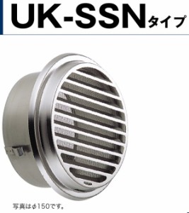 UK(宇佐美工業) ステンレス丸型ガラリ内羽根式 150φ UK-SSN150S-MG 【006-1694】