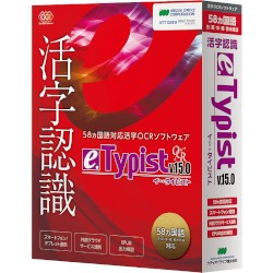 メディアドライブ e.Typist v.15.0(WEB150CPA00)