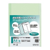 コクヨ 製本カバー片面クリヤーA4縦 製本枚数15枚緑 (セキ-CA4NG-0)