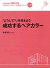 女性モード社 成功するヘアカラー 人気スタイリストへの近道シリーズ   2 長崎 英広 著