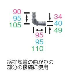 サンポット FF暖房機・給排気延長部材 エルボ UL-C3