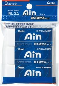 ぺんてる Ain消しゴム 3個パック