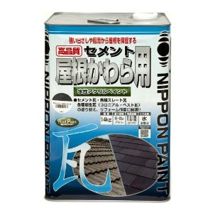 ニッペホームプロダクツ ニッペ 水性セメント屋根かわら用 14K ブラックチョコレート