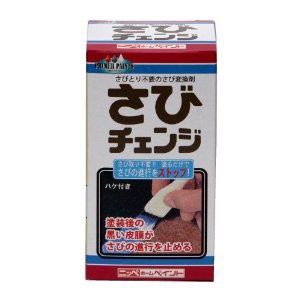 ニッペホームプロダクツ ニッペ さびチエンジ 160ML