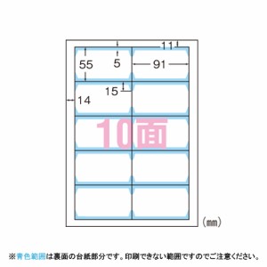 エーワン マルチカード 各種プリンタ兼用紙 両面クリアエッジタイプ 白無地 厚口 A4判 10面 名刺サイズ 1箱(300シート)(51863)