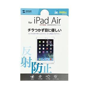 SANWASUPPLY サンワサプライ iPadAir用液晶保護反射防止フィルム LCD-IPAD5