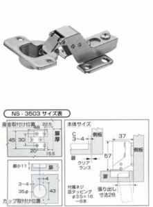 和気産業 アトム スライド丁番 〈NS-3503〉 キャッチ付き/インセット/35mm   4449000