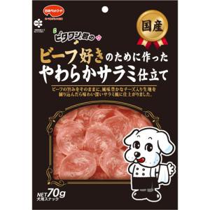 日本ペットフード ビタワン君 ビーフ好きやわらかサラミ 70g 単品