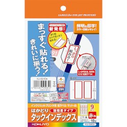 コクヨ インクジェット ラベル インデックス はがきサイズ 9面 赤 KJ-6045R