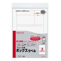 コクヨ プリンタ用ボックスラベルA4無地3面カット10枚 (L-BL85)