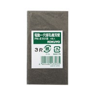 コクヨ 電動一穴穿孔機刃受けPN-E151他用 4枚入り (PN-E151B)