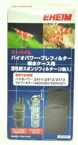 エーハイム 吸水ケース用活性炭スポンジフィルター(2個入り) 2628081