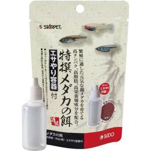 スドー 特撰メダカの餌 容器付 20g