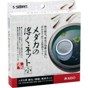 スドー メダカの浮くネット(小) S-5795