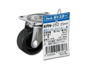 アイテック KFNー252 自在ナイロンキャスター黒