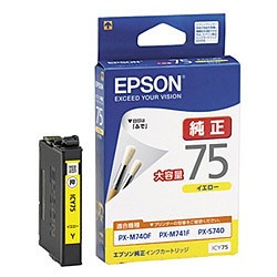 EPSON エプソン 純正インクカートリッジ ICY75 イエロー 大容量 (目印:ふで)