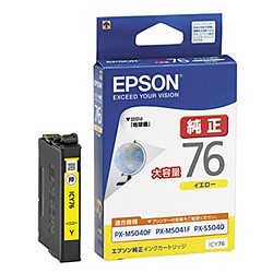 EPSON エプソン 純正インクカートリッジ ICY76 イエロー 大容量