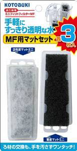 コトブキ MF用マットセット 各3枚入り