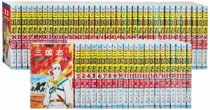 潮出版社 三国志 全60巻セット 希望コミックス 横山 光輝 著