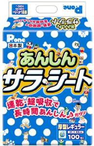 第一衛材 あんしんサラ・シートレギュラー 100枚