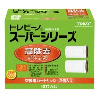 東レ トレビーノ スーパーシリーズ 高除去タイプ 交換用カートリッジ 2個入 型番:STC.V2J