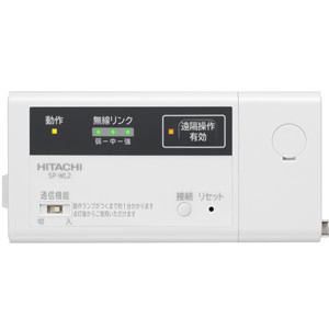 HITACHI 日立 日立エアコン用無線LAN接続アダプター SP-WL2