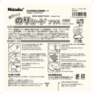 Nittaku(ニッタク) (NL9617/)ニッタク のりシ-トプラス(12枚単位)NEW【入数:12】