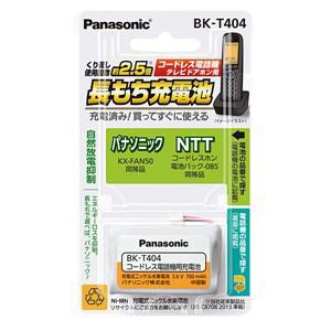 PANASONIC パナソニック 充電式ニッケル水素電池(コードレス電話機用) BK-T404(BK-T404)