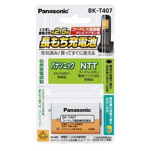 PANASONIC パナソニック パナソニック コードレス電話機用充電式ニッケル水素電池 3.6V 700mAh BK-T407